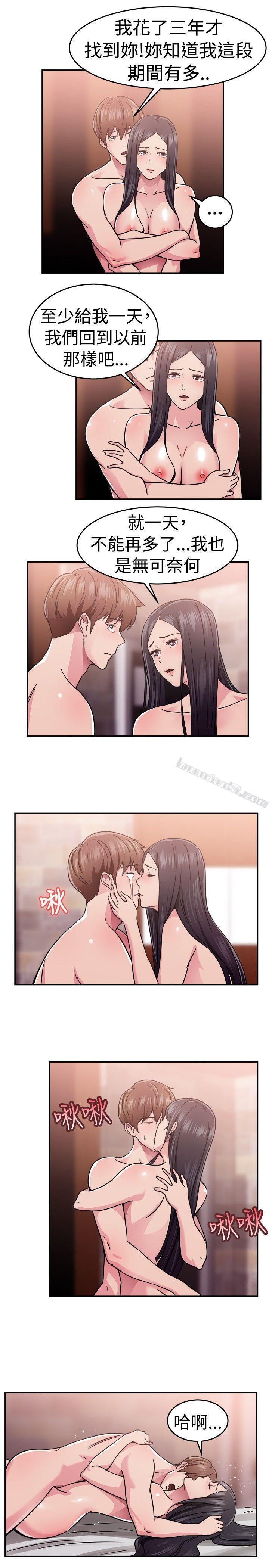 第63话去美国的善珠(下)-前男友前女友(完结)-无名（第9张）