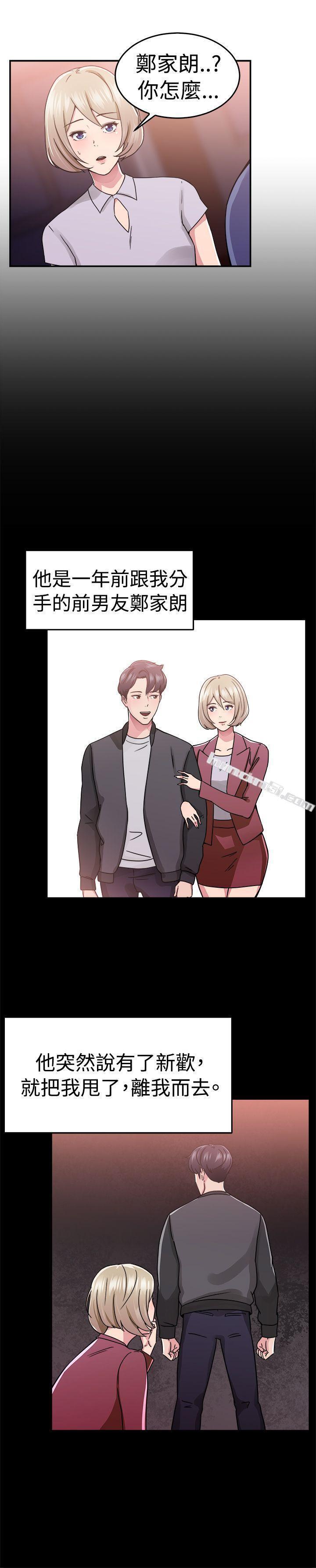 第64话前男友回来了(上)-前男友前女友(完结)-无名（第3张）