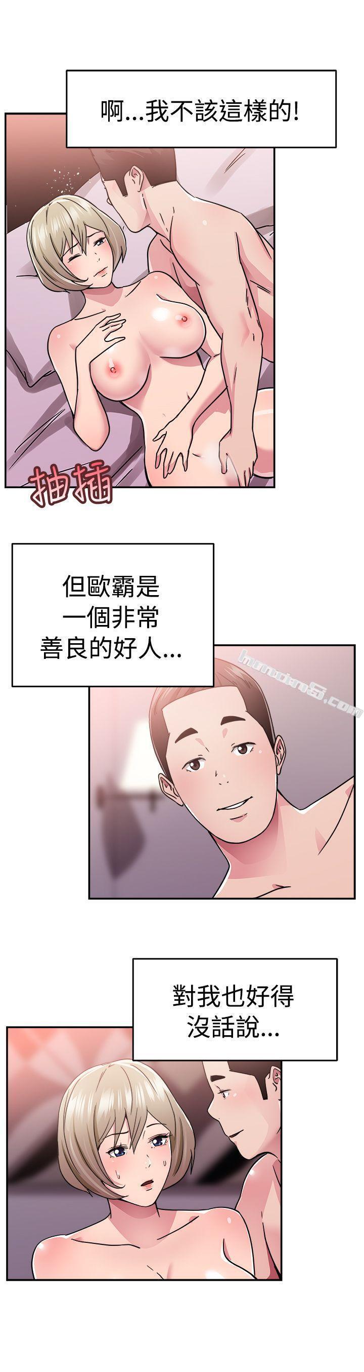 第65话前男友回来了(中)-前男友前女友(完结)-无名（第6张）