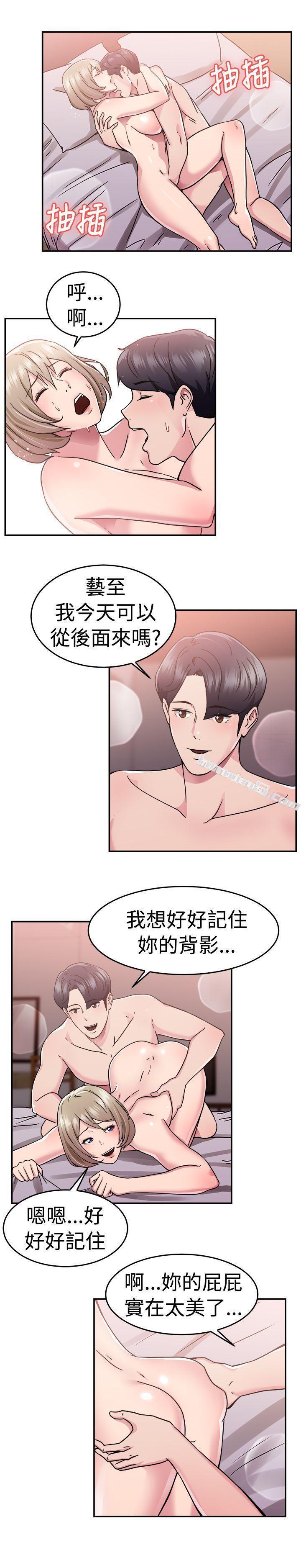 第66话前男友回来了(下)-前男友前女友(完结)-无名（第6张）