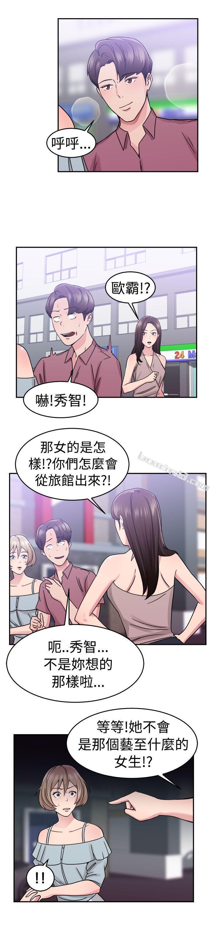 第66话前男友回来了(下)-前男友前女友(完结)-无名（第9张）