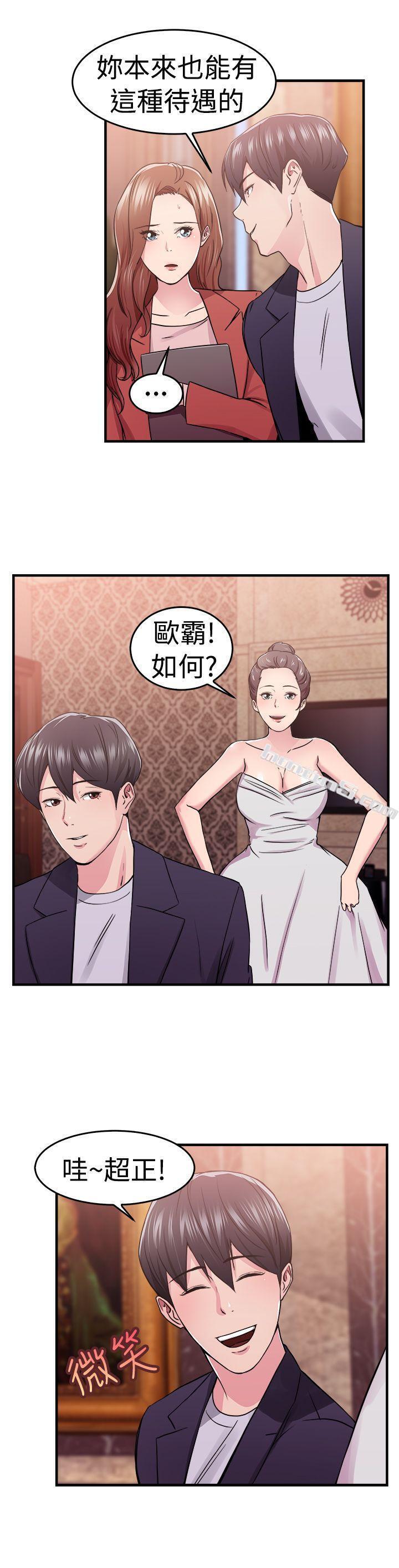 第67话妳本来也能有这种待遇(上)-前男友前女友(完结)-无名（第5张）