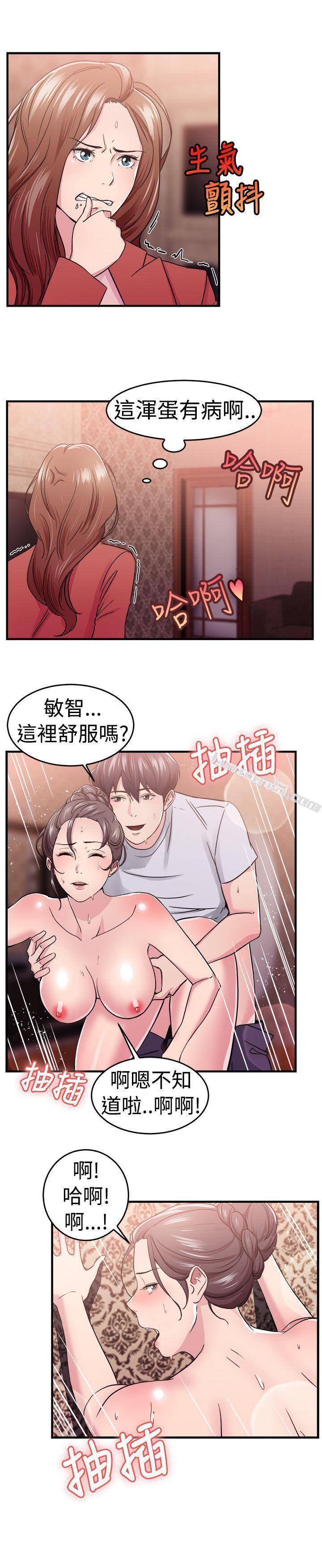 第67话妳本来也能有这种待遇(上)-前男友前女友(完结)-无名（第11张）