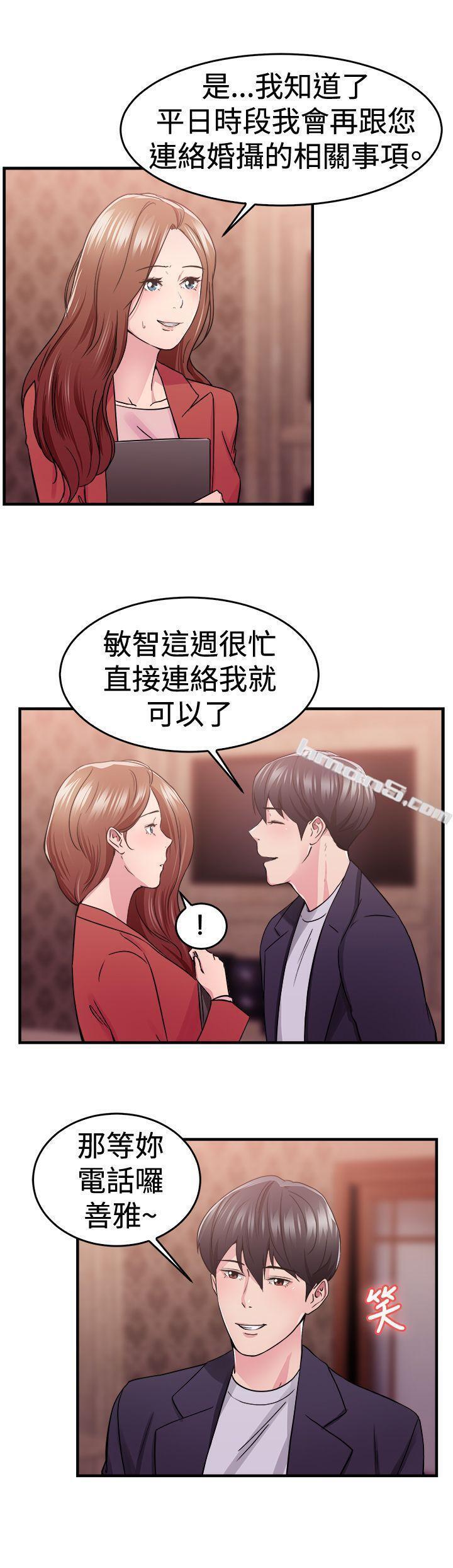 第67话妳本来也能有这种待遇(上)-前男友前女友(完结)-无名（第13张）