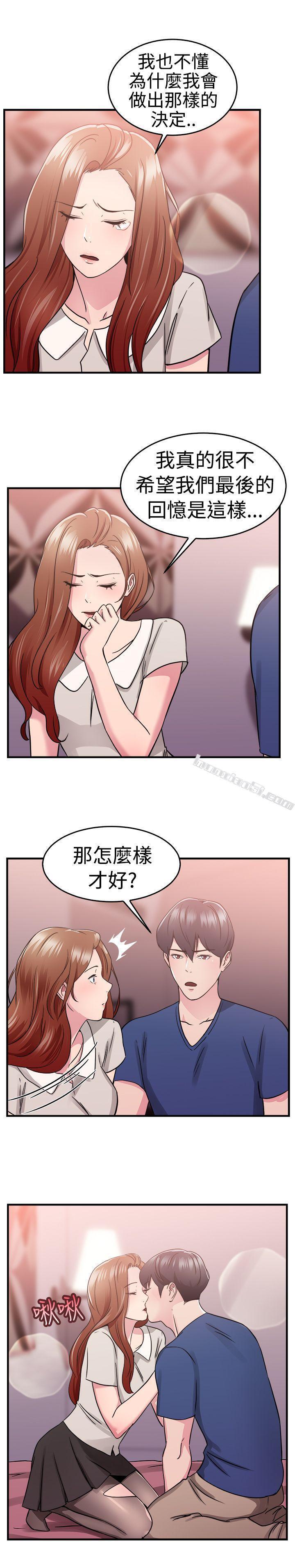 第69话妳本来也能有这种待遇(下)-前男友前女友(完结)-无名（第4张）