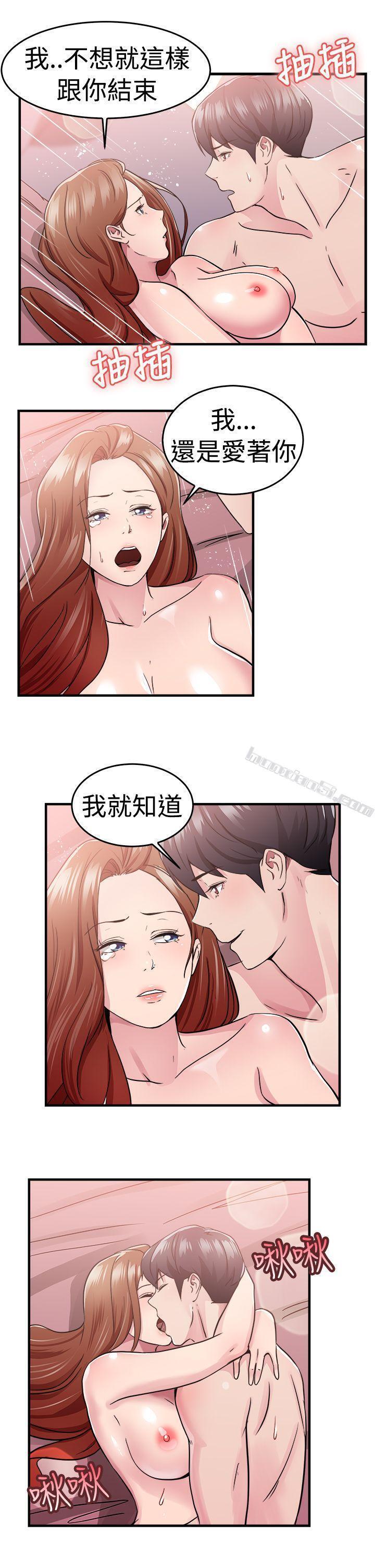 第69话妳本来也能有这种待遇(下)-前男友前女友(完结)-无名（第8张）