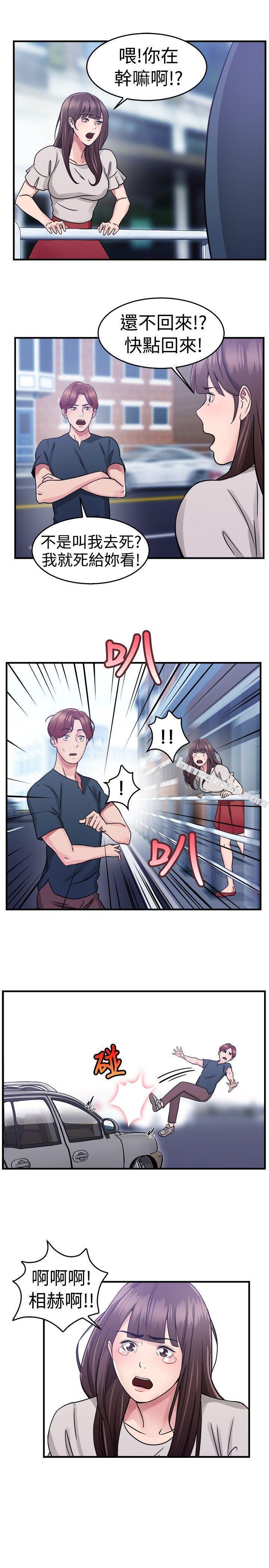 第71话死前做最后一次(中)-前男友前女友(完结)-无名（第6张）