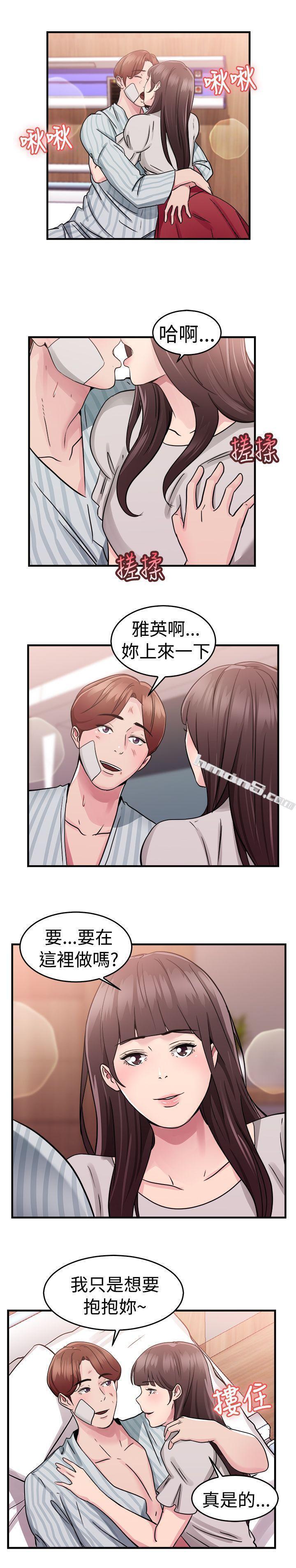 第71话死前做最后一次(中)-前男友前女友(完结)-无名（第10张）