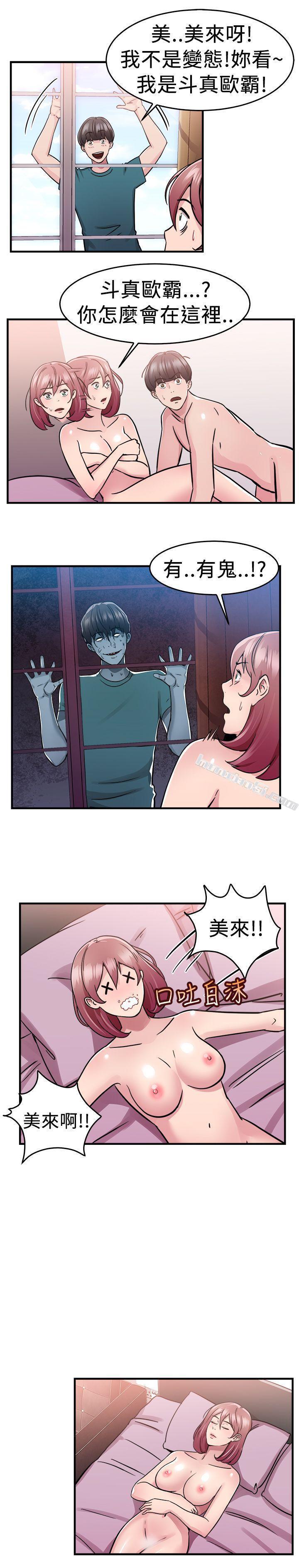 第74话複製人(中)-前男友前女友(完结)-无名（第9张）