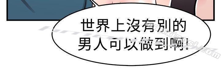第74话複製人(中)-前男友前女友(完结)-无名（第13张）