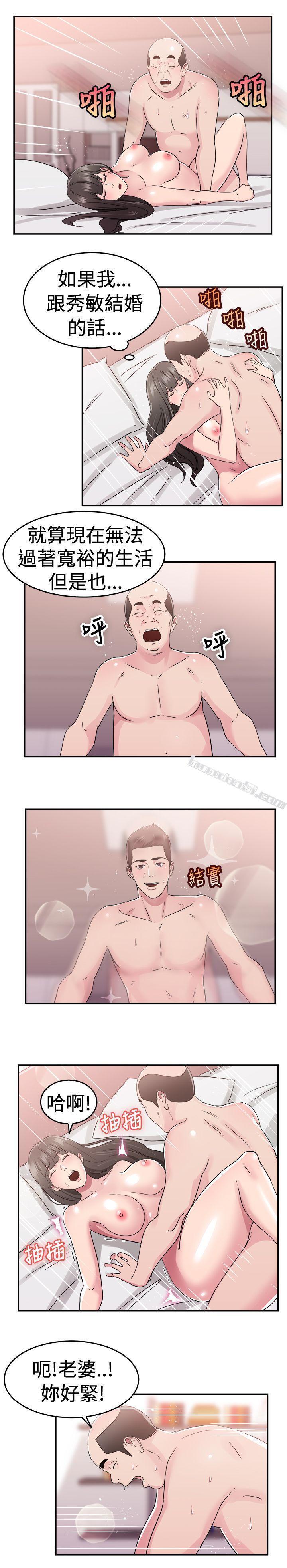 第77话部长老婆是我的前女友(中)-前男友前女友(完结)-无名（第5张）