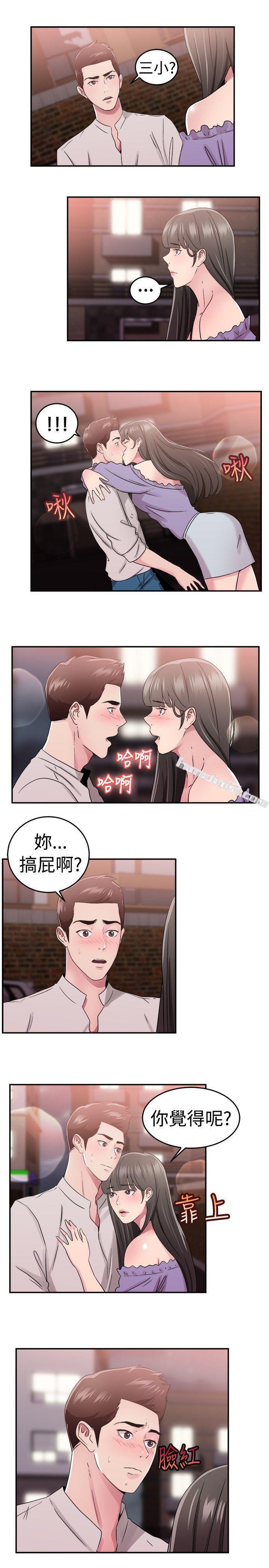第77话部长老婆是我的前女友(中)-前男友前女友(完结)-无名（第11张）