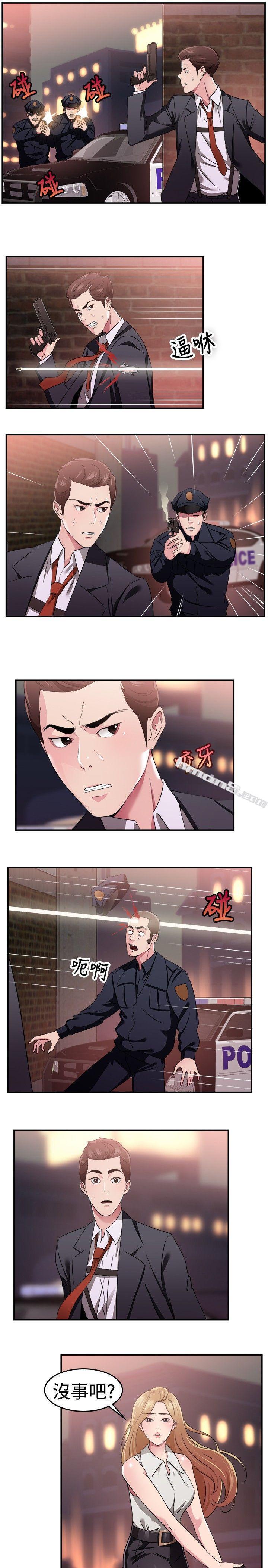 第79话组织中的女间谍玛丽亚(上)-前男友前女友(完结)-无名（第2张）