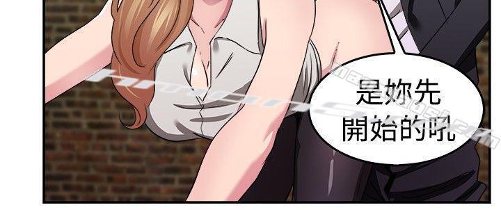 第79话组织中的女间谍玛丽亚(上)-前男友前女友(完结)-无名（第7张）
