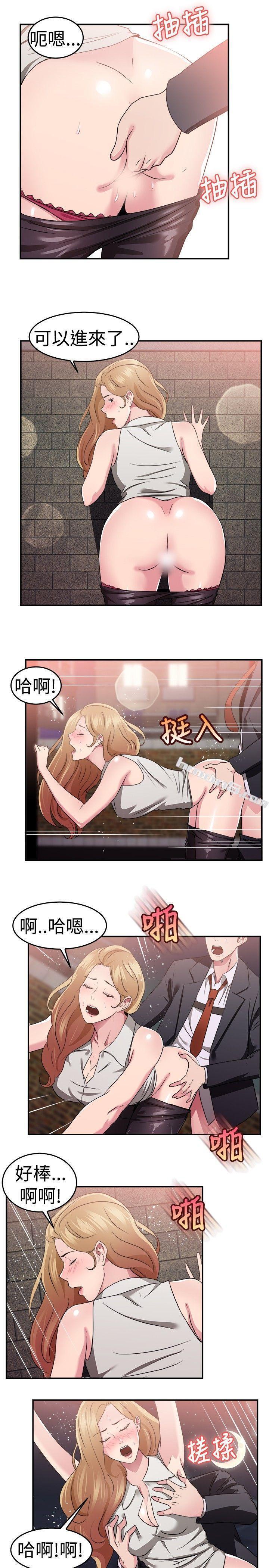 第79话组织中的女间谍玛丽亚(上)-前男友前女友(完结)-无名（第8张）