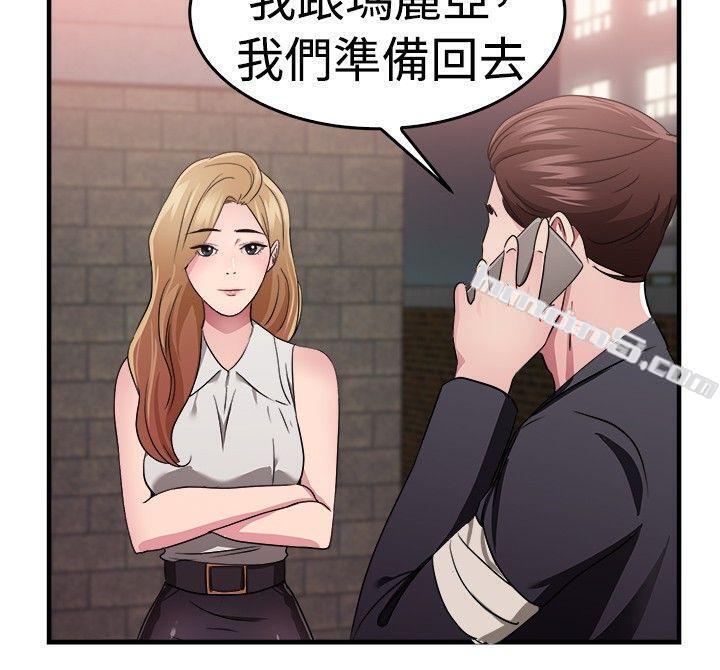 第79话组织中的女间谍玛丽亚(上)-前男友前女友(完结)-无名（第11张）