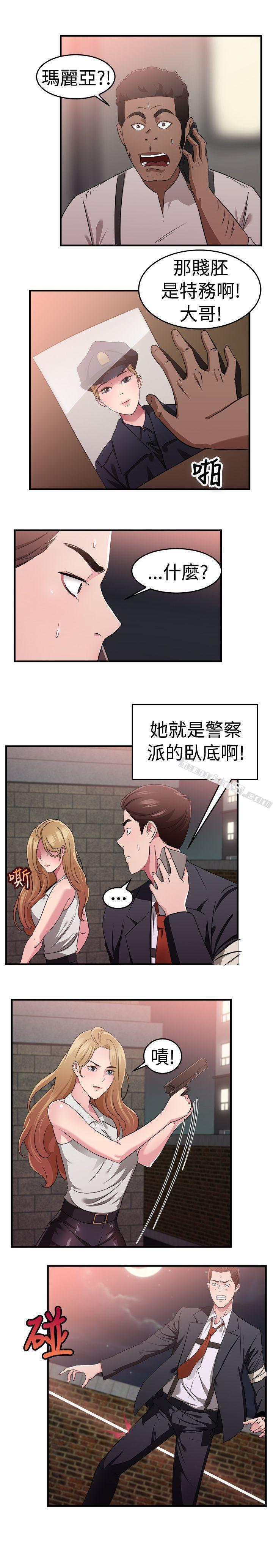 第79话组织中的女间谍玛丽亚(上)-前男友前女友(完结)-无名（第12张）