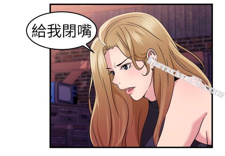 第80话组织中的女间谍玛丽亚(中)-前男友前女友(完结)-无名（第7张）