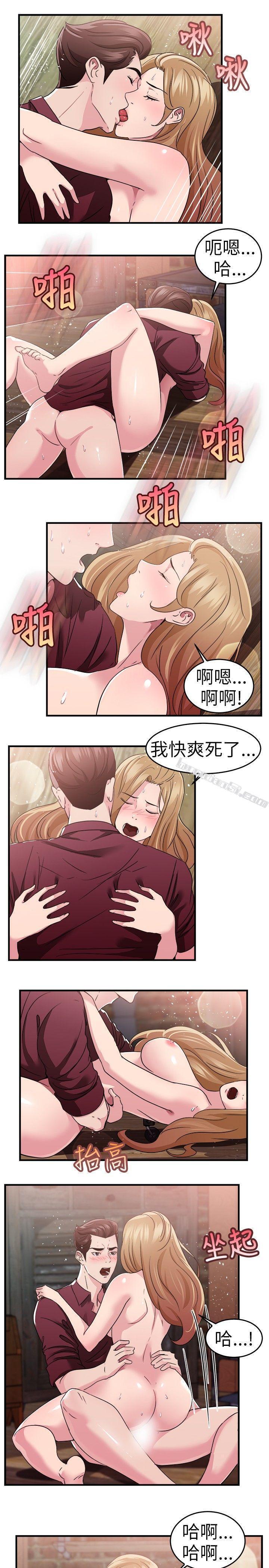 第81话组织中的女间谍玛丽亚(下)-前男友前女友(完结)-无名（第3张）