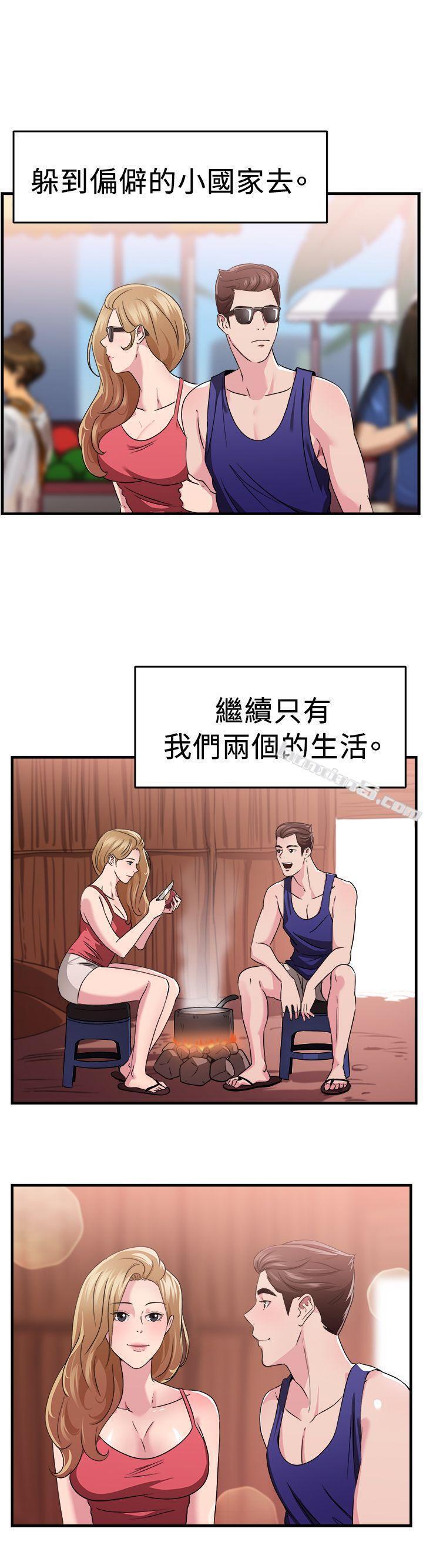第81话组织中的女间谍玛丽亚(下)-前男友前女友(完结)-无名（第14张）