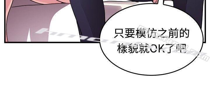 第82话假幸福的离婚夫妻(上)-前男友前女友(完结)-无名（第3张）