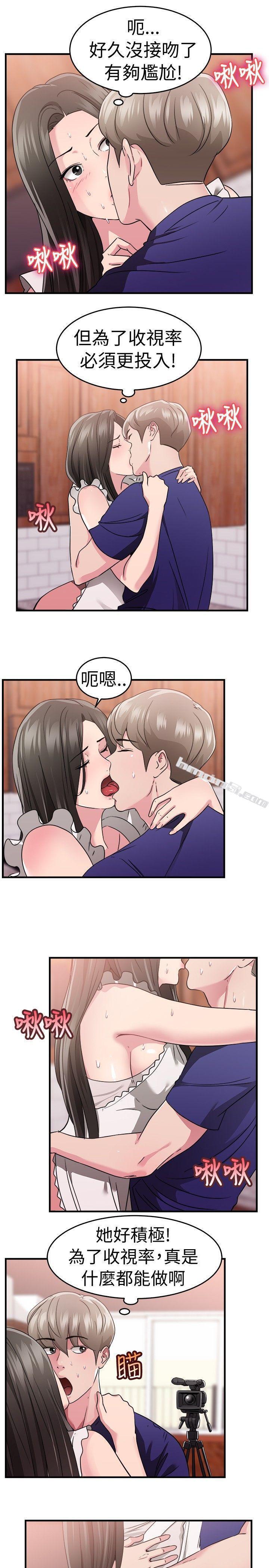第82话假幸福的离婚夫妻(上)-前男友前女友(完结)-无名（第8张）