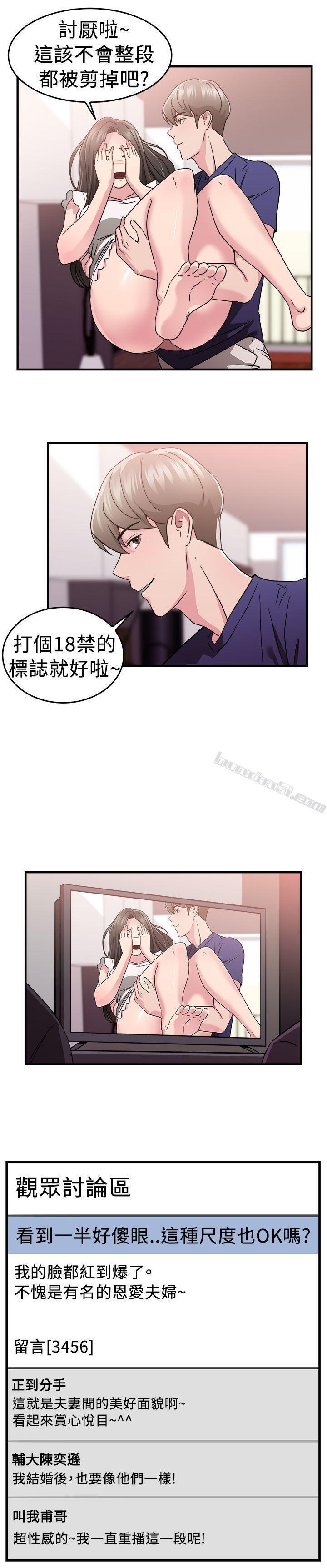 第82话假幸福的离婚夫妻(上)-前男友前女友(完结)-无名（第12张）