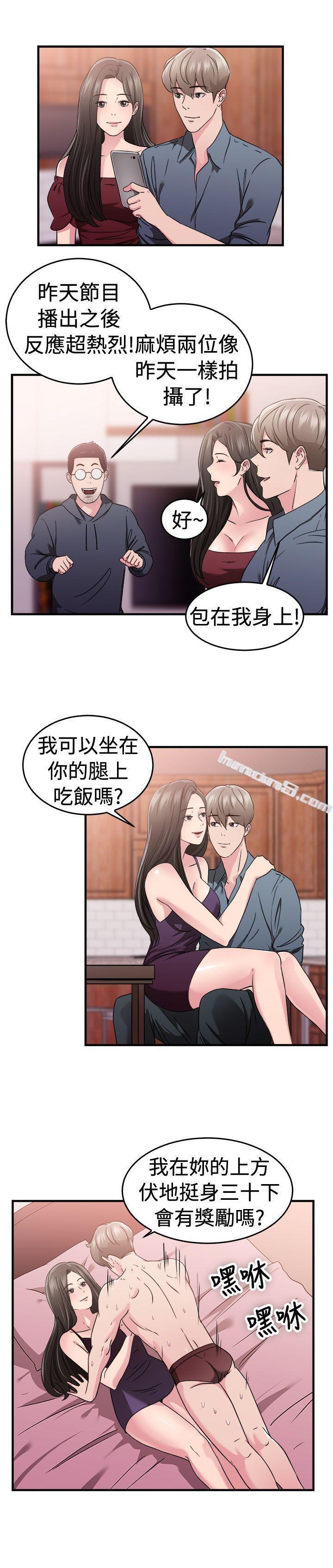 第82话假幸福的离婚夫妻(上)-前男友前女友(完结)-无名（第13张）