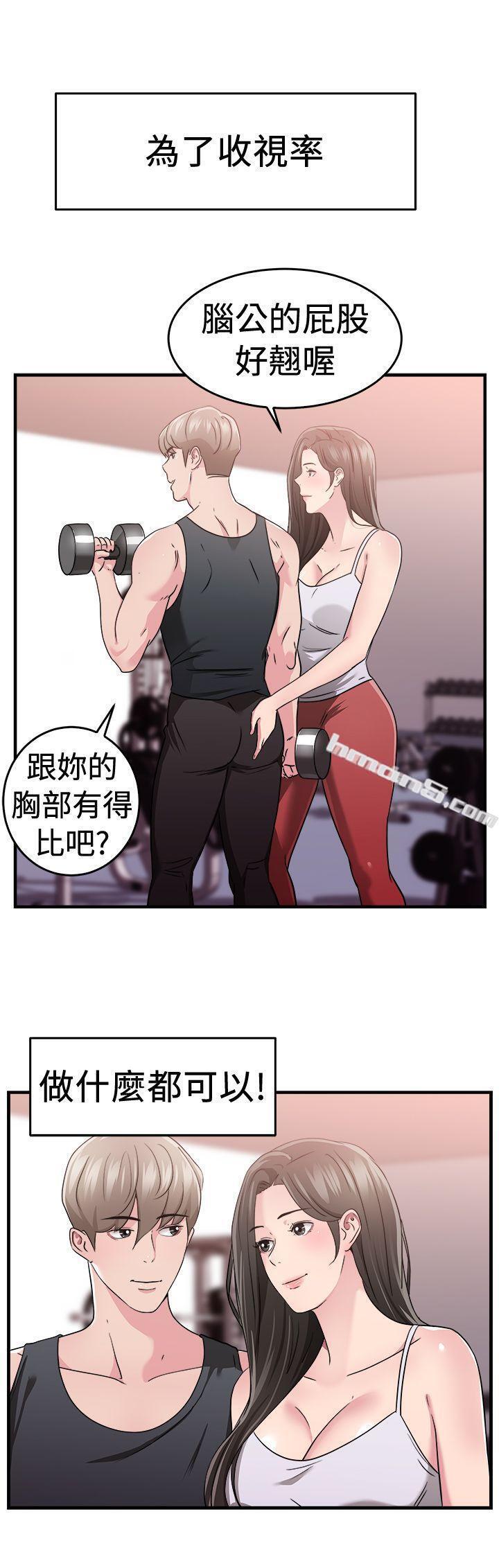 第82话假幸福的离婚夫妻(上)-前男友前女友(完结)-无名（第14张）
