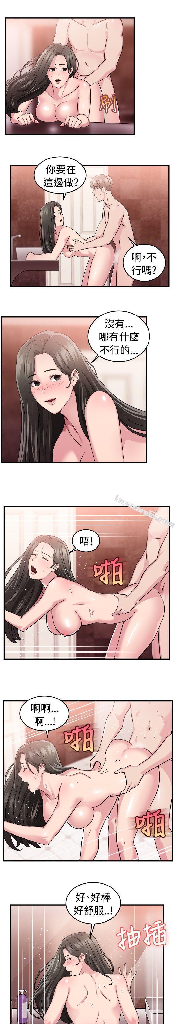 第84话假幸福的离婚夫妻(下)-前男友前女友(完结)-无名（第6张）