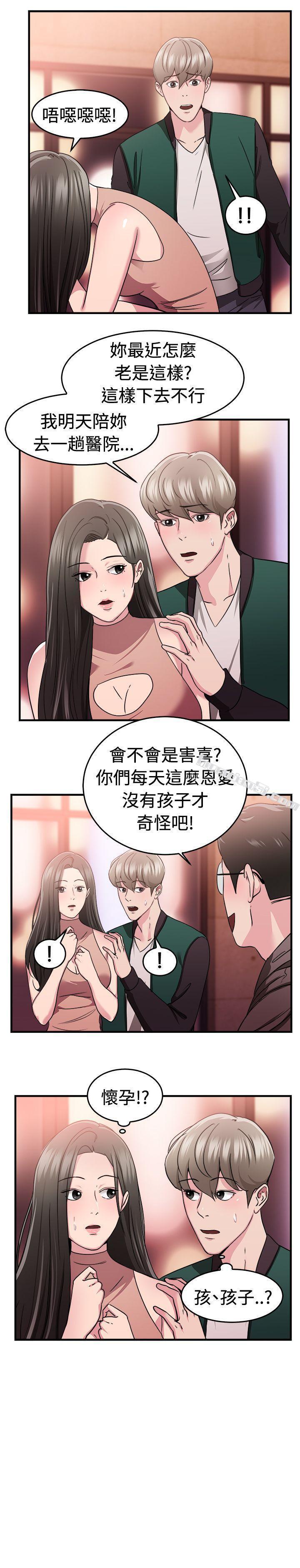 第84话假幸福的离婚夫妻(下)-前男友前女友(完结)-无名（第11张）