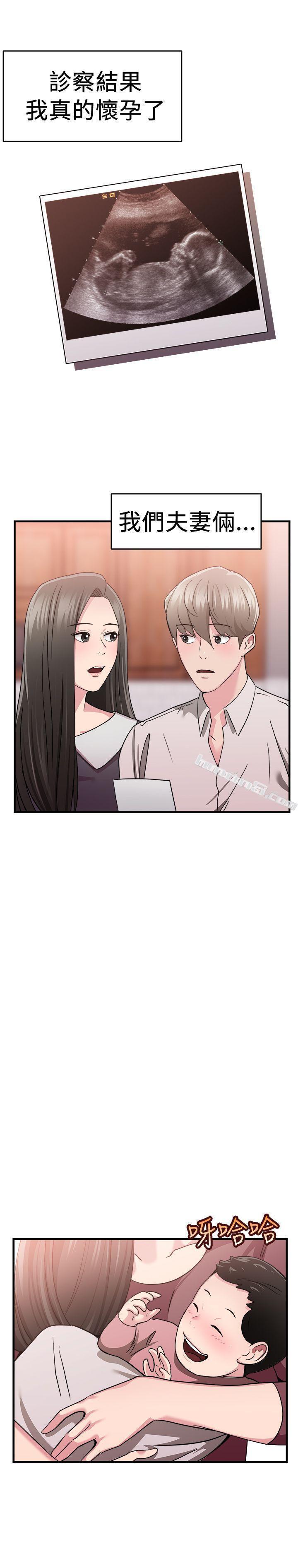 第84话假幸福的离婚夫妻(下)-前男友前女友(完结)-无名（第12张）
