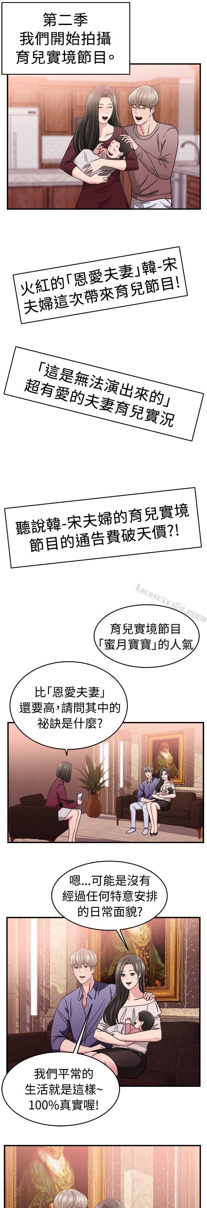 第84话假幸福的离婚夫妻(下)-前男友前女友(完结)-无名（第13张）