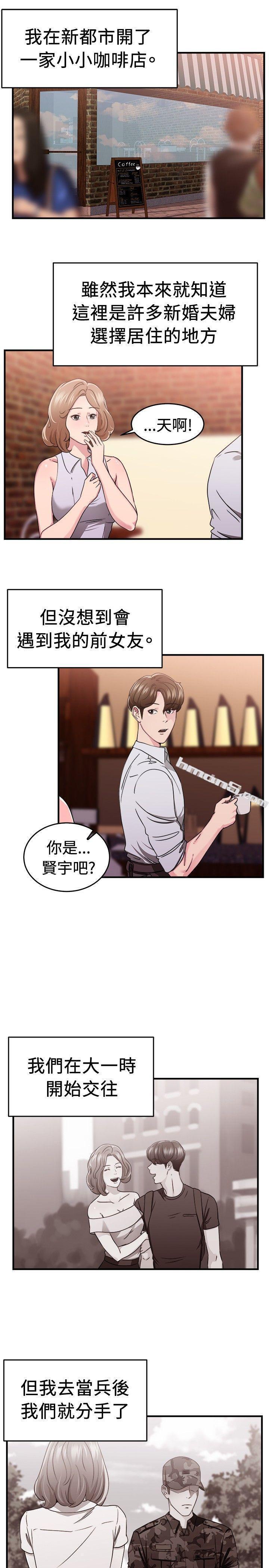 第85话旧时记忆的客人(上)-前男友前女友(完结)-无名（第2张）