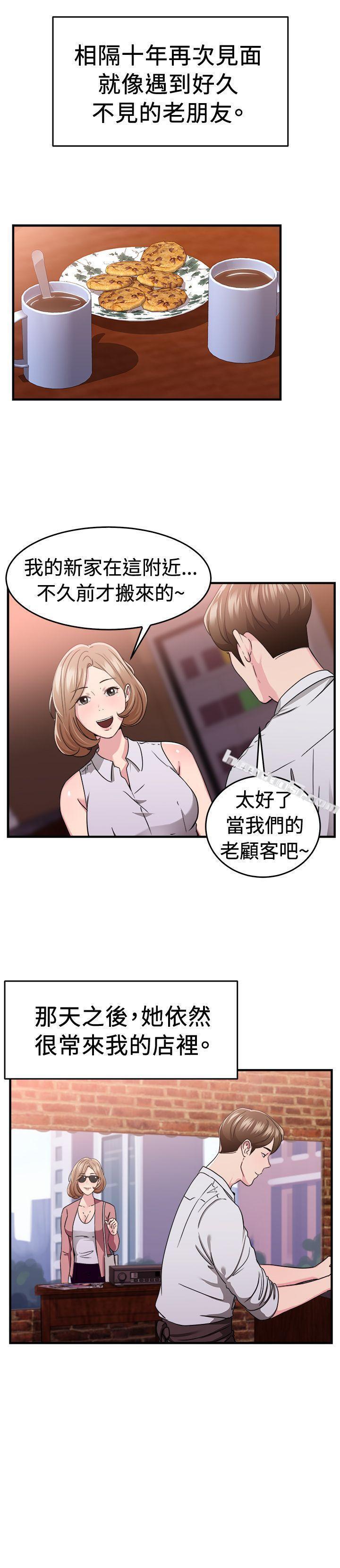 第85话旧时记忆的客人(上)-前男友前女友(完结)-无名（第4张）