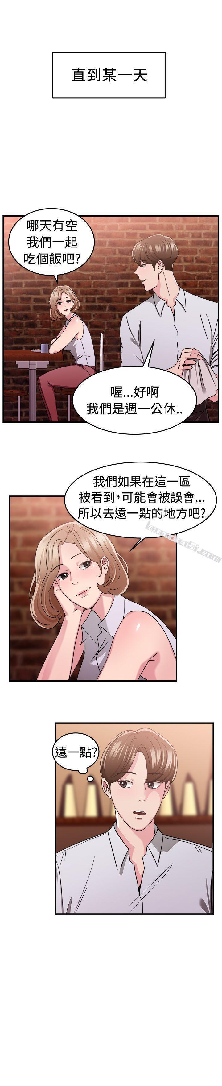 第85话旧时记忆的客人(上)-前男友前女友(完结)-无名（第5张）