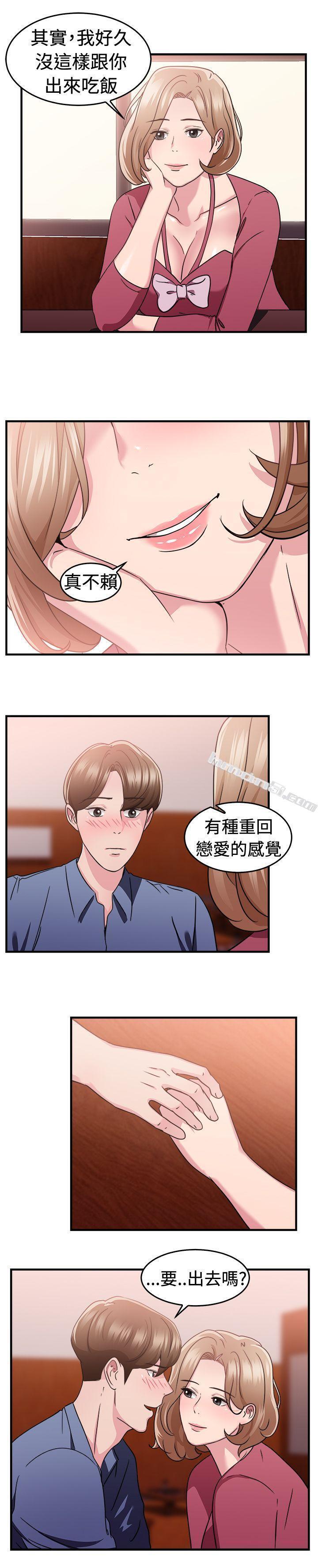 第85话旧时记忆的客人(上)-前男友前女友(完结)-无名（第9张）