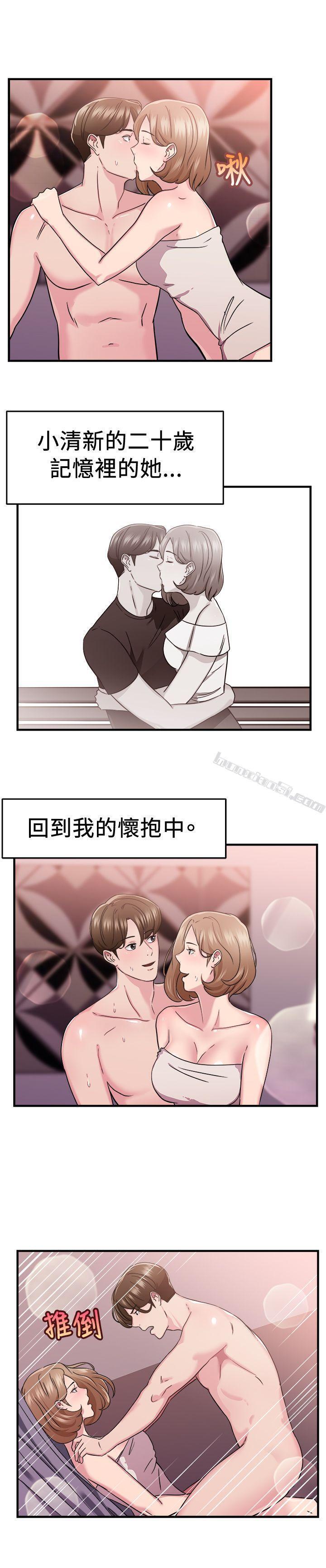 第85话旧时记忆的客人(上)-前男友前女友(完结)-无名（第12张）