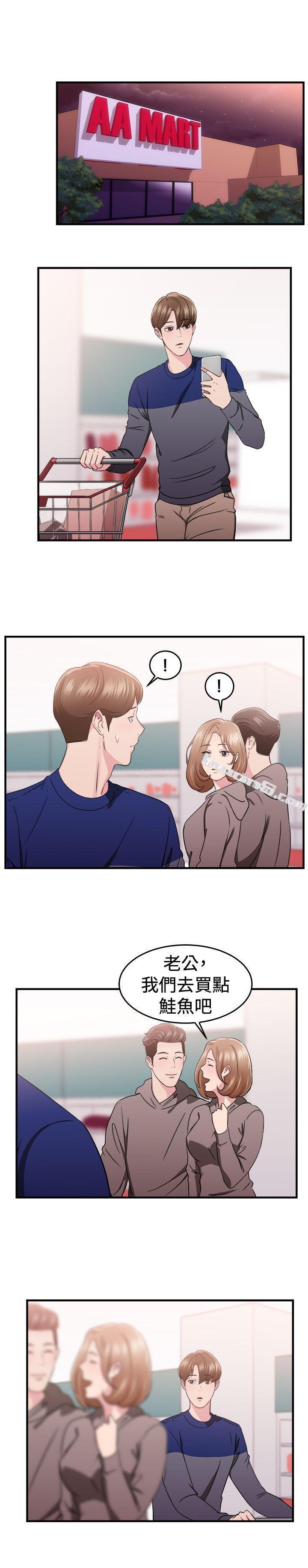 第87话旧时记忆的客人(下)-前男友前女友(完结)-无名（第13张）