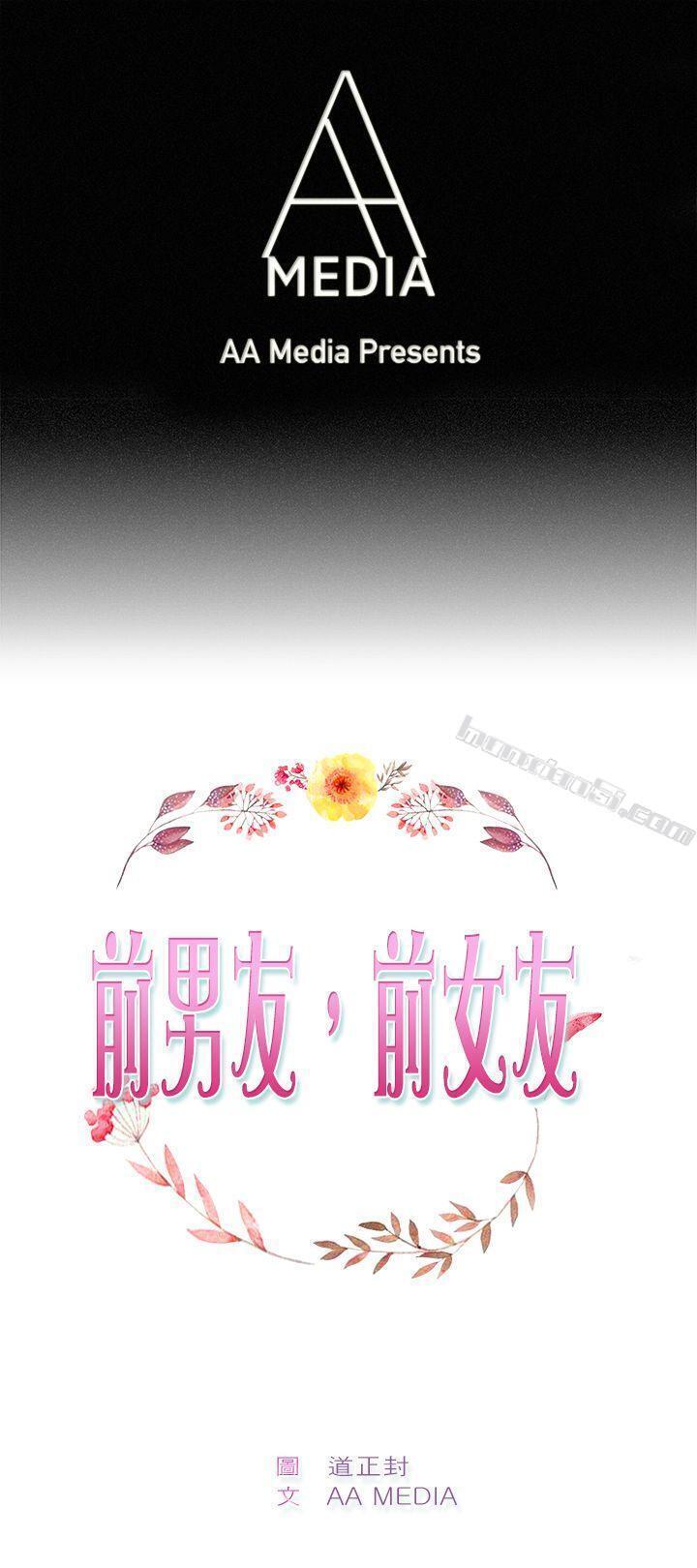 第88话行为艺术的真谛(上)-前男友前女友(完结)-无名（第1张）