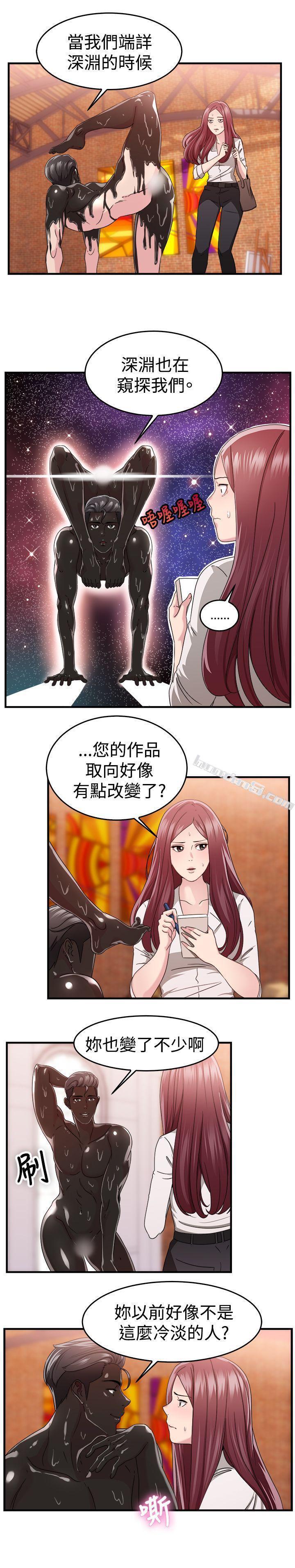 第88话行为艺术的真谛(上)-前男友前女友(完结)-无名（第4张）