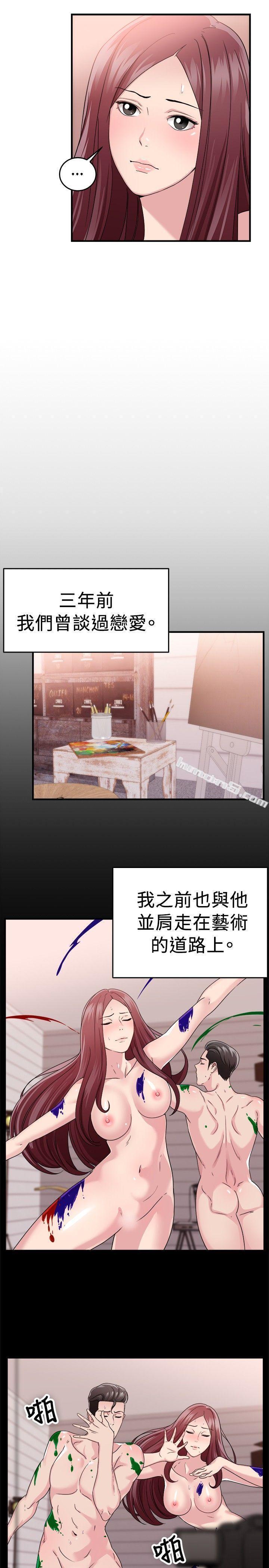 第88话行为艺术的真谛(上)-前男友前女友(完结)-无名（第5张）