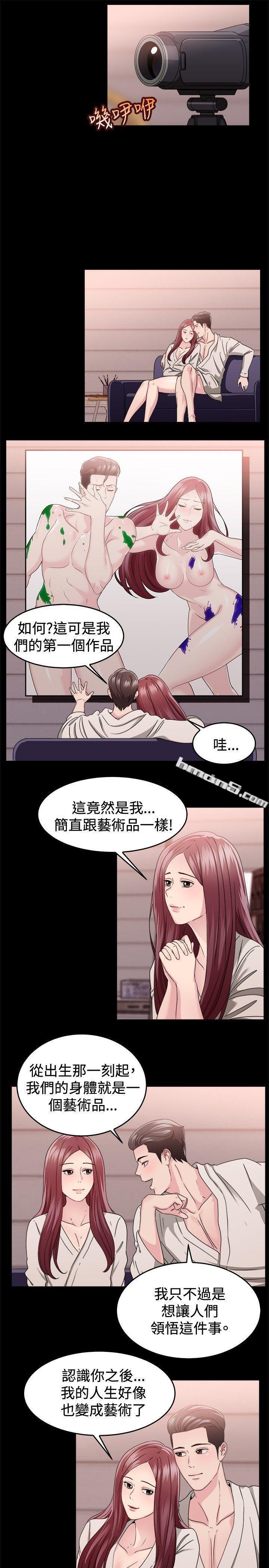 第88话行为艺术的真谛(上)-前男友前女友(完结)-无名（第7张）