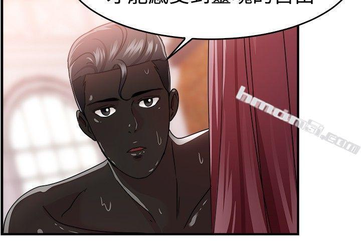 第89话行为艺术的真谛(中)-前男友前女友(完结)-无名（第3张）