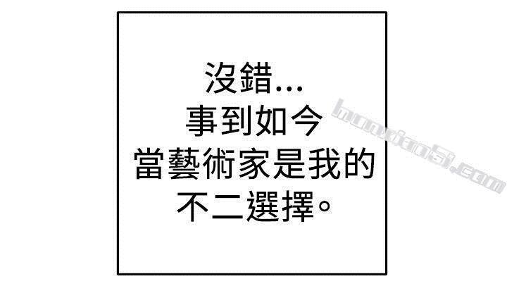 第89话行为艺术的真谛(中)-前男友前女友(完结)-无名（第10张）