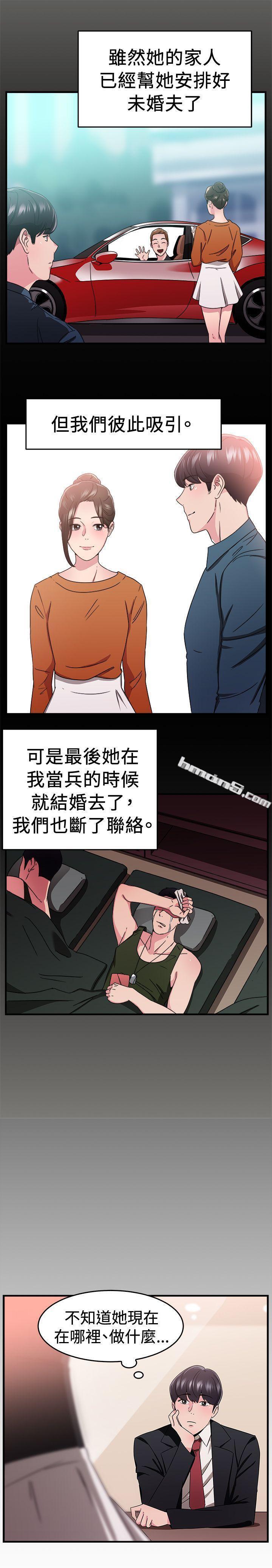 第91话她的女儿(上)-前男友前女友(完结)-无名（第4张）