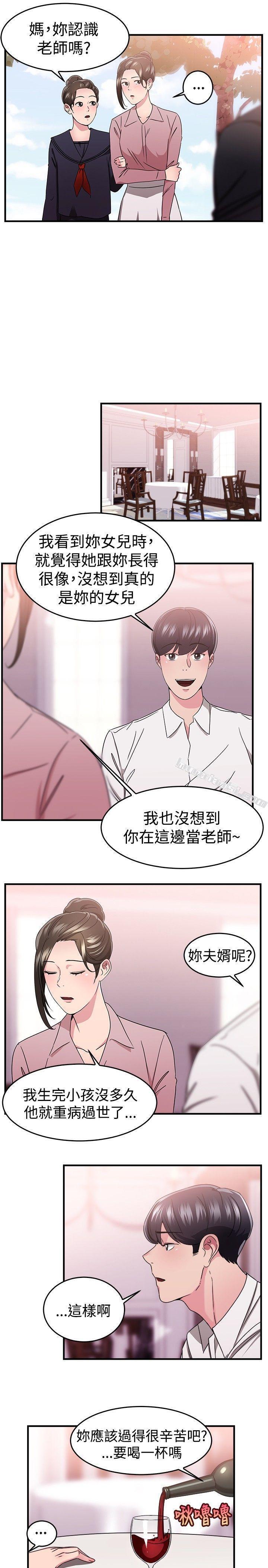 第91话她的女儿(上)-前男友前女友(完结)-无名（第7张）