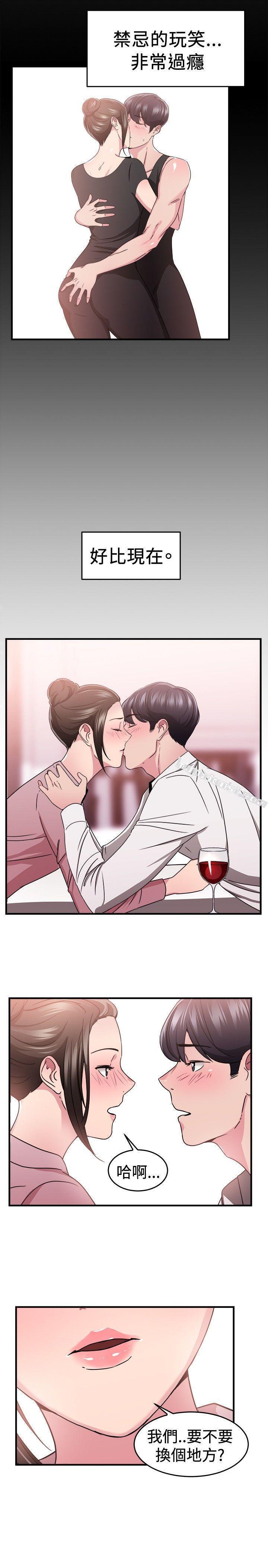 第91话她的女儿(上)-前男友前女友(完结)-无名（第10张）