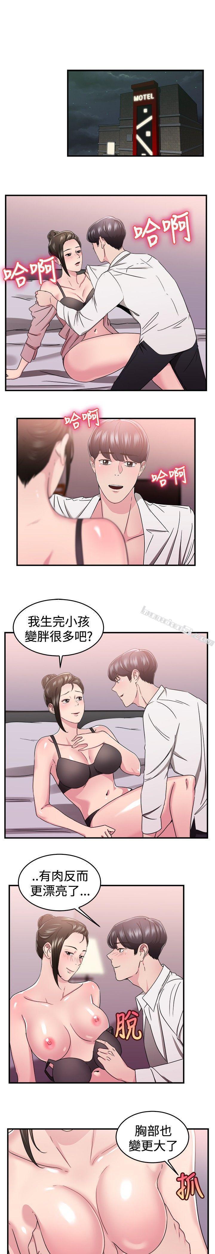 第91话她的女儿(上)-前男友前女友(完结)-无名（第12张）