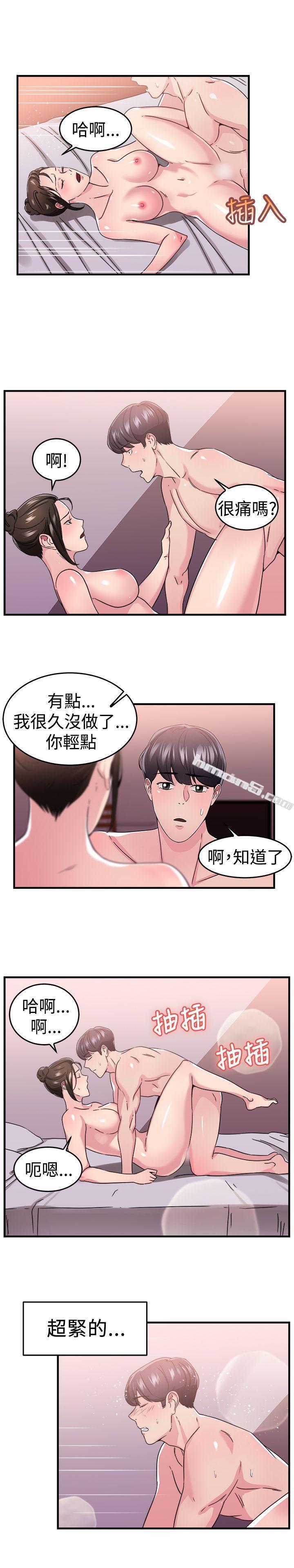 第92话她的女儿(中)-前男友前女友(完结)-无名（第2张）